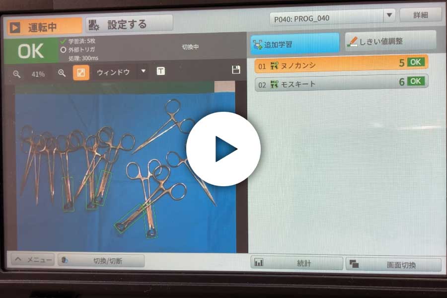 AIカウント